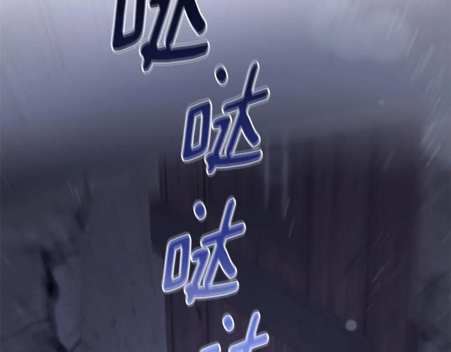 混球的姐姐 第26话 可疑的地下室 第239页