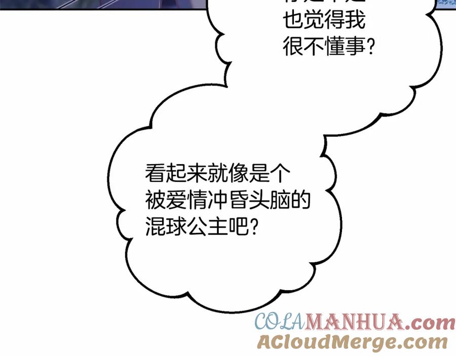 混球的姐姐 第26话 可疑的地下室 第33页