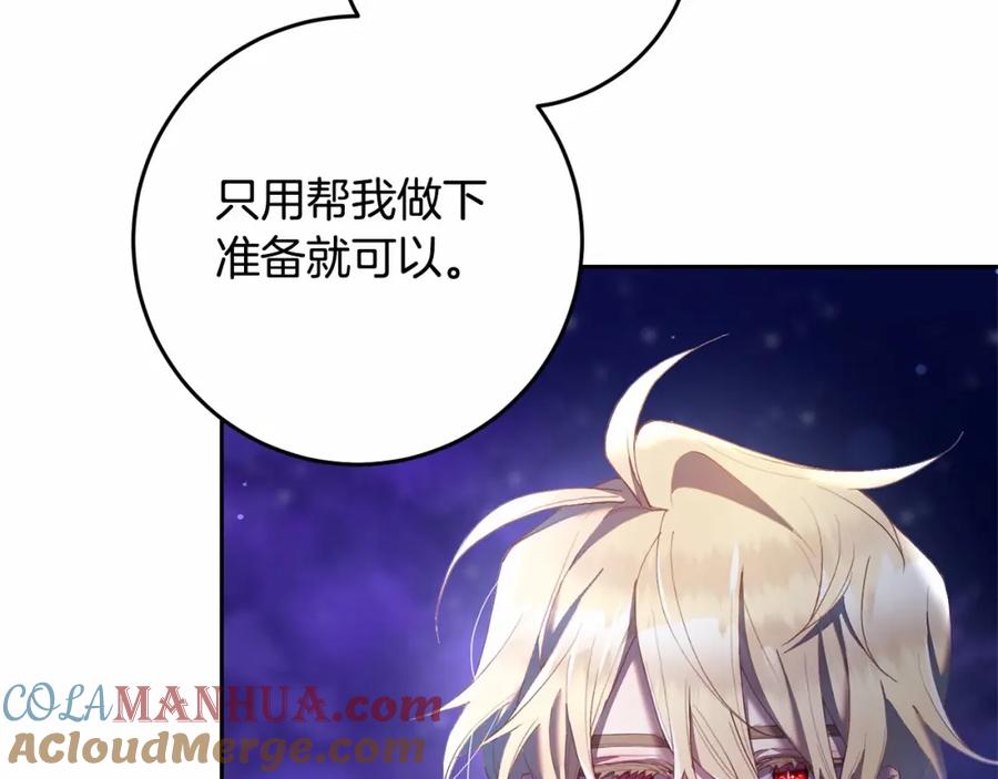 混球的姐姐 第26话 可疑的地下室 第73页