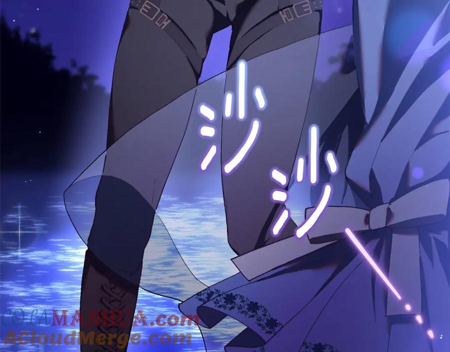 混球的姐姐 第26话 可疑的地下室 第97页