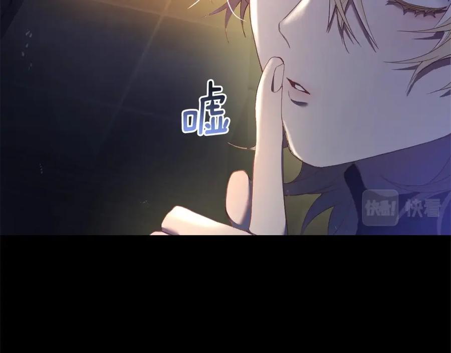 混球的姐姐 第26话 可疑的地下室 第171页