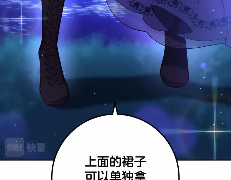 混球的姐姐 第26话 可疑的地下室 第98页