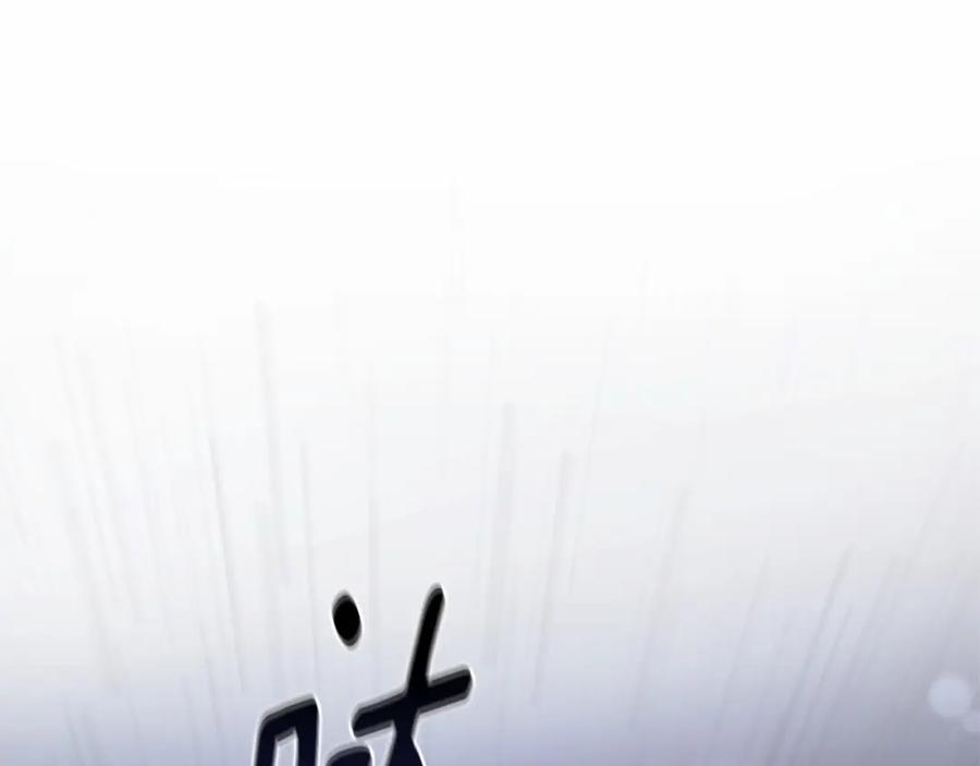 混球的姐姐 第26话 可疑的地下室 第238页