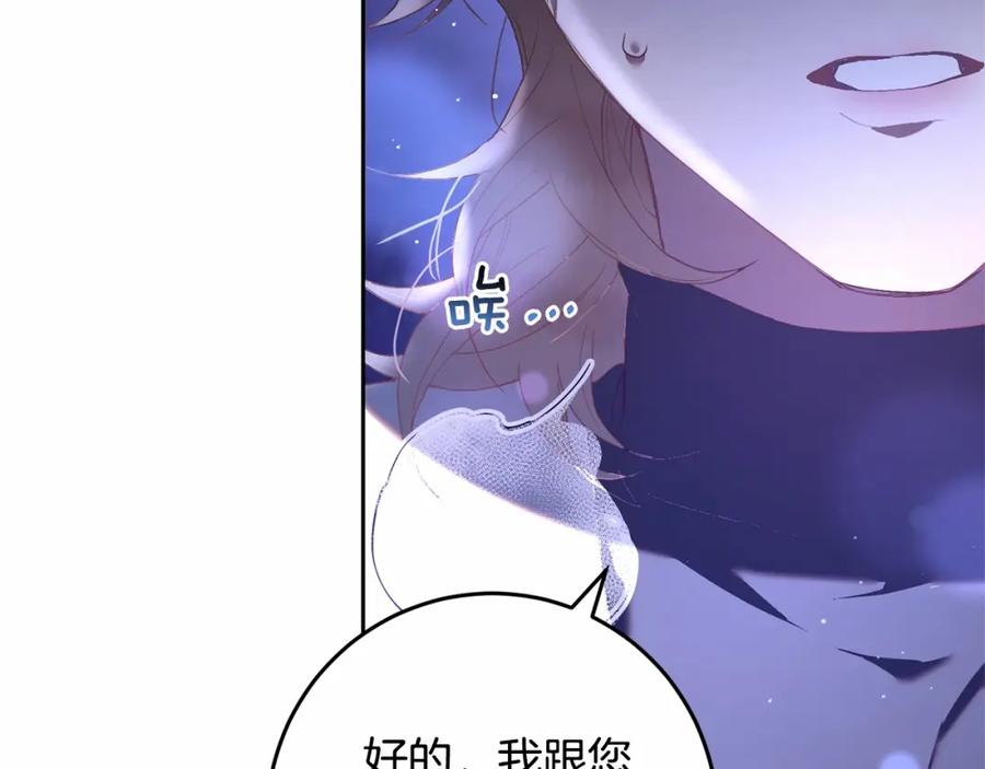 混球的姐姐 第26话 可疑的地下室 第82页