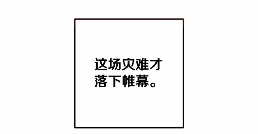 混球的姐姐 第26话 可疑的地下室 第60页