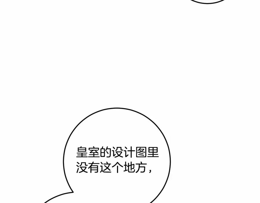 混球的姐姐 第26话 可疑的地下室 第227页