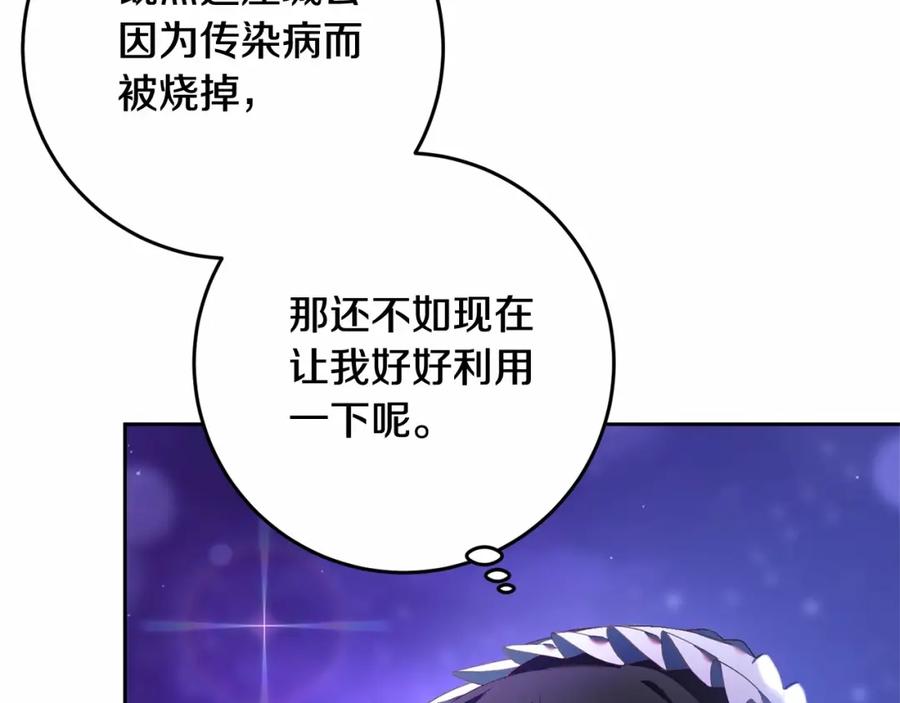 混球的姐姐 第26话 可疑的地下室 第62页