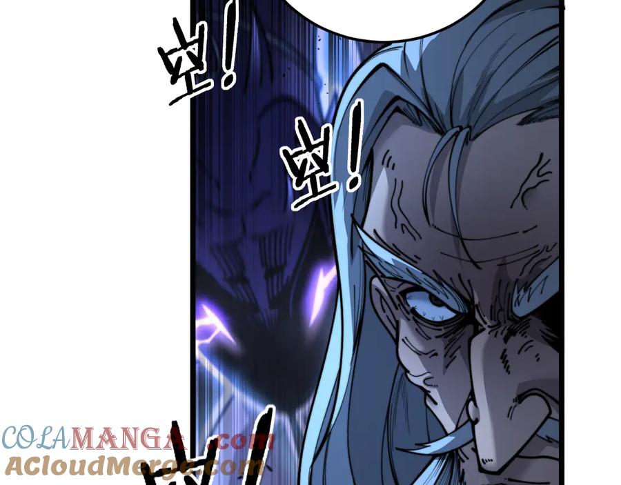 老蛇修仙传（蛇祖） 第27回 浴血逆战斩筑基 第121页