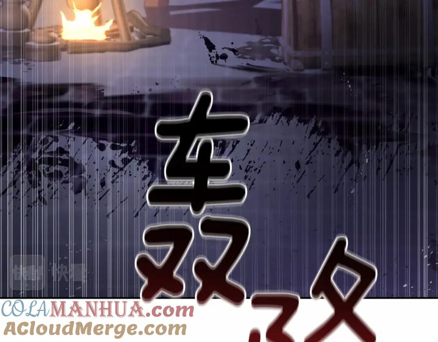 混球的姐姐 第26话 可疑的地下室 第185页