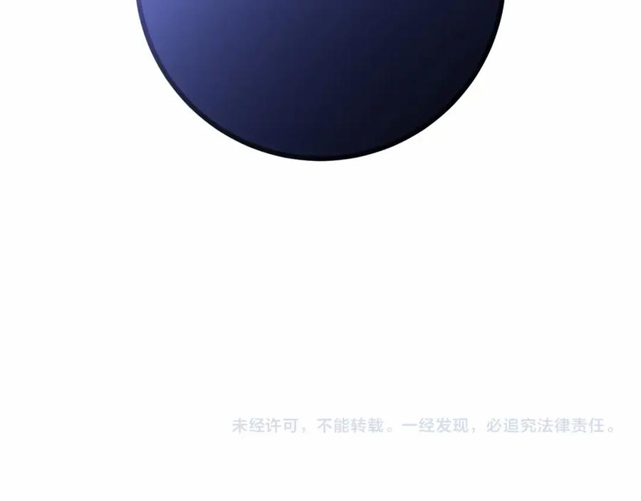 混球的姐姐 第26话 可疑的地下室 第250页