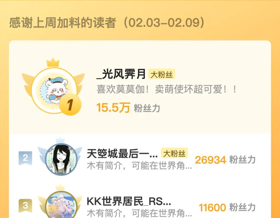 老蛇修仙传（蛇祖） 第27回 浴血逆战斩筑基 第140页