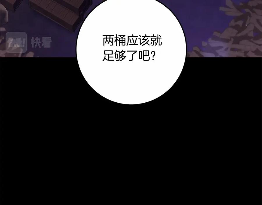 混球的姐姐 第26话 可疑的地下室 第128页