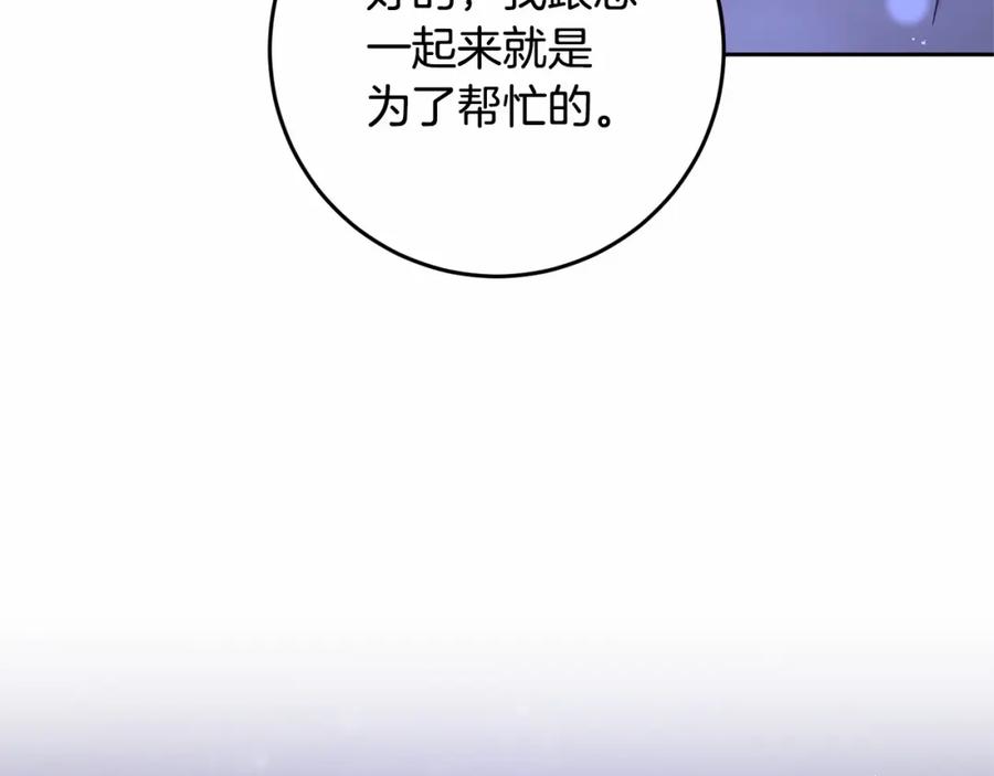 混球的姐姐 第26话 可疑的地下室 第83页