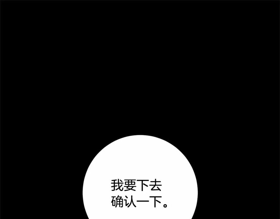 混球的姐姐 第26话 可疑的地下室 第162页