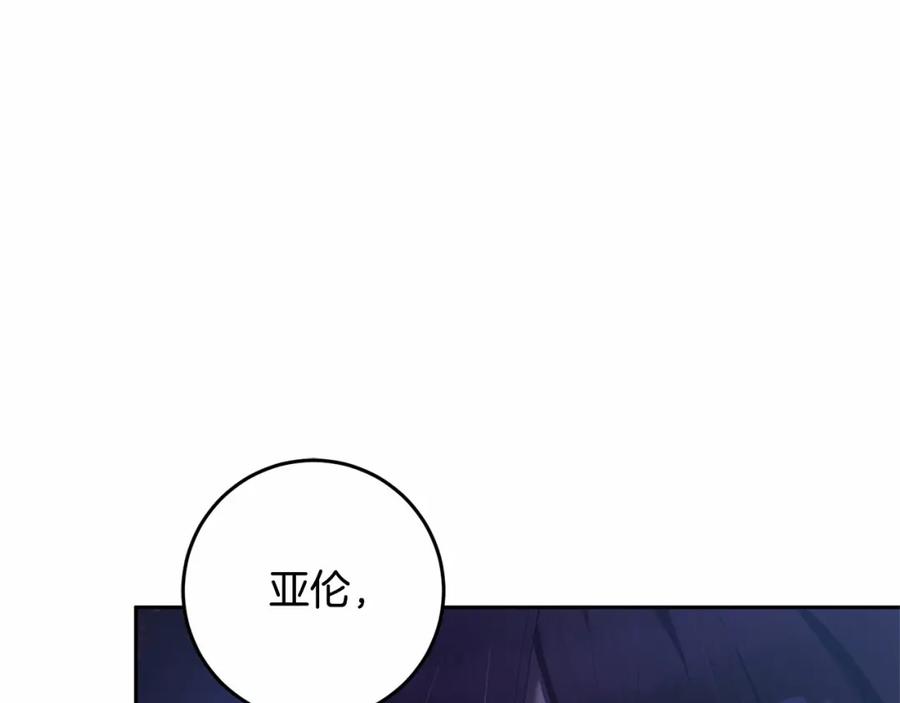 混球的姐姐 第26话 可疑的地下室 第206页