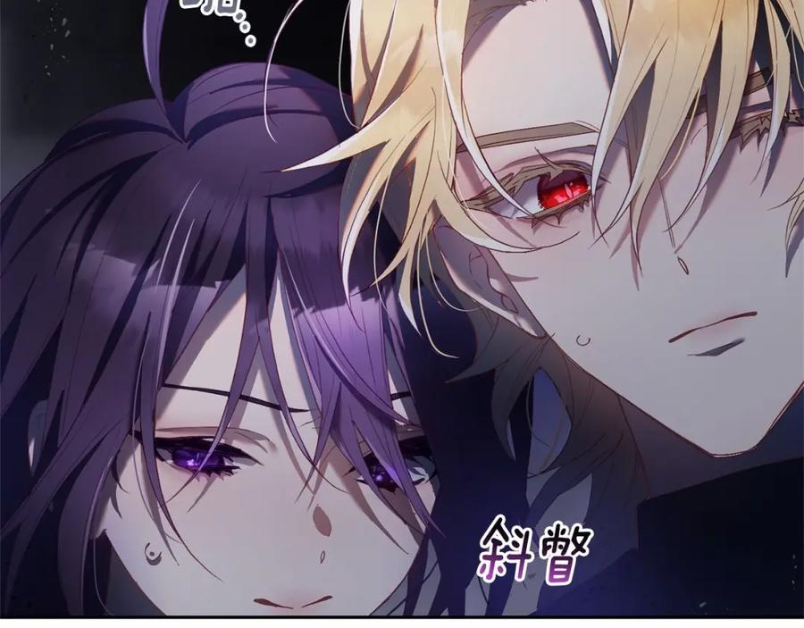 混球的姐姐 第26话 可疑的地下室 第179页