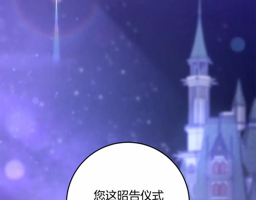 混球的姐姐 第26话 可疑的地下室 第30页