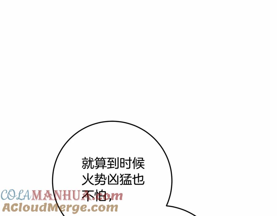 混球的姐姐 第26话 可疑的地下室 第65页