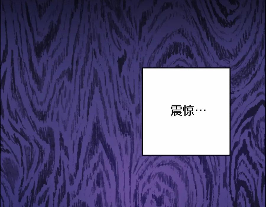 混球的姐姐 第26话 可疑的地下室 第22页