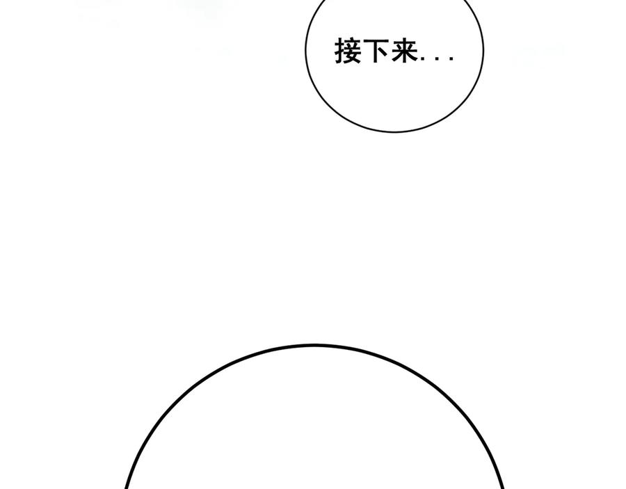 老蛇修仙传（蛇祖） 第27回 浴血逆战斩筑基 第100页