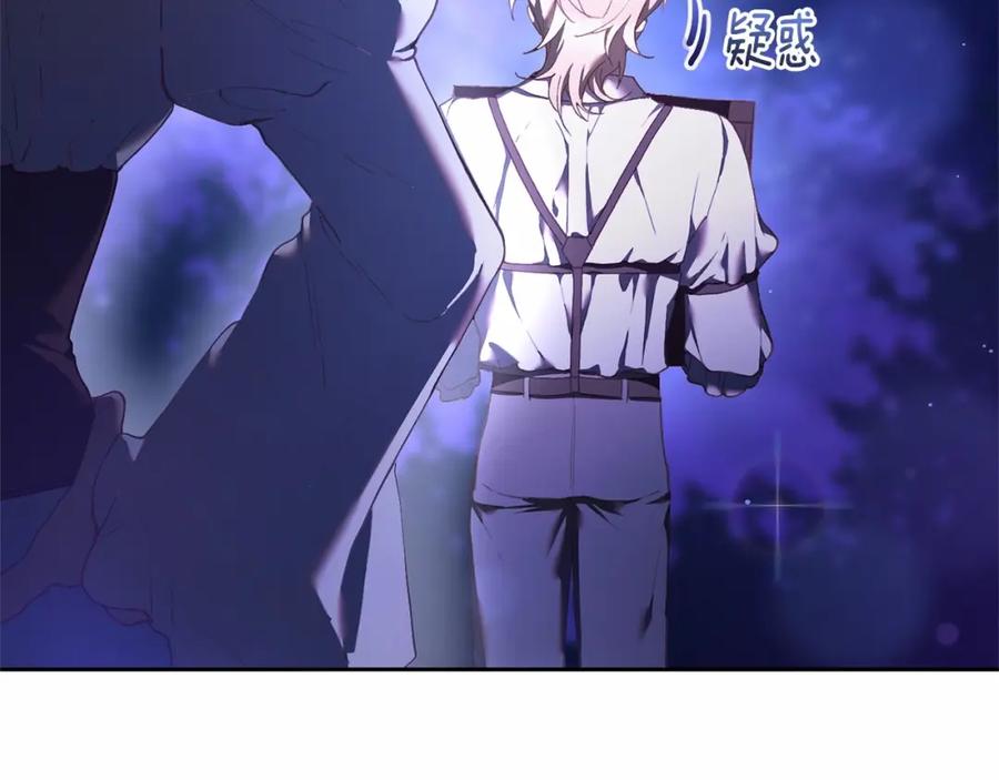混球的姐姐 第26话 可疑的地下室 第91页