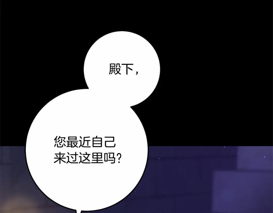混球的姐姐 第26话 可疑的地下室 第132页