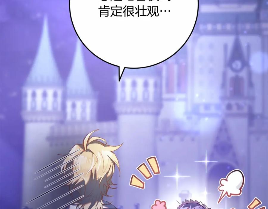 混球的姐姐 第26话 可疑的地下室 第31页