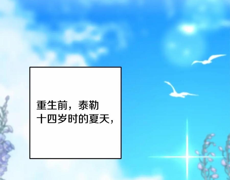 混球的姐姐 第26话 可疑的地下室 第6页