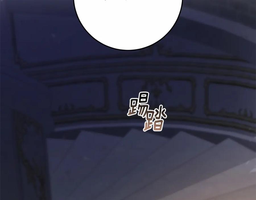 混球的姐姐 第26话 可疑的地下室 第224页