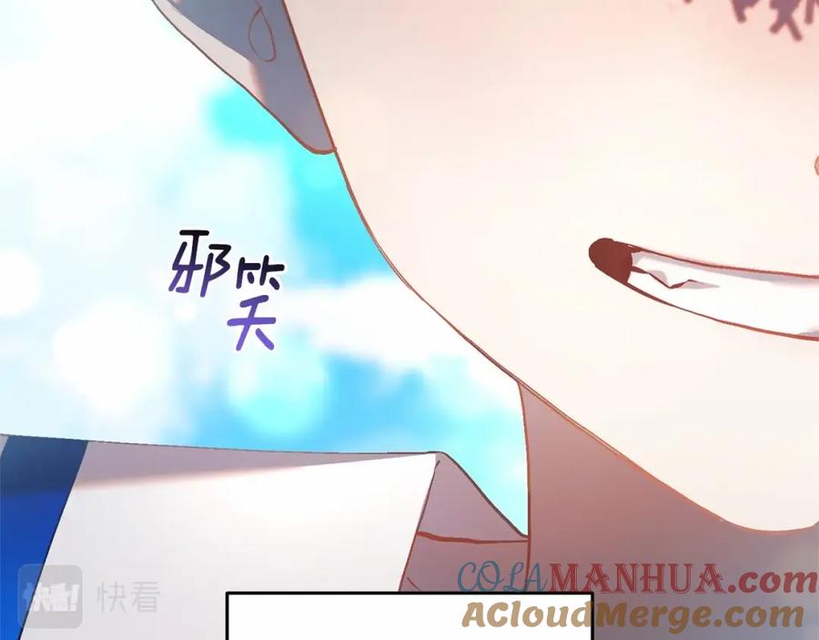 混球的姐姐 第26话 可疑的地下室 第13页
