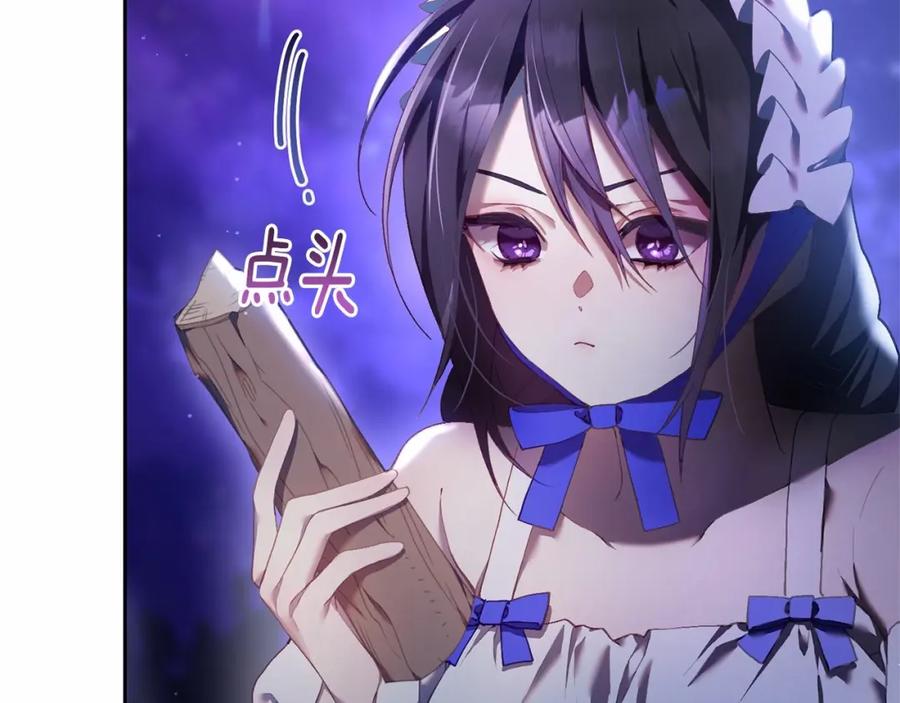 混球的姐姐 第26话 可疑的地下室 第63页