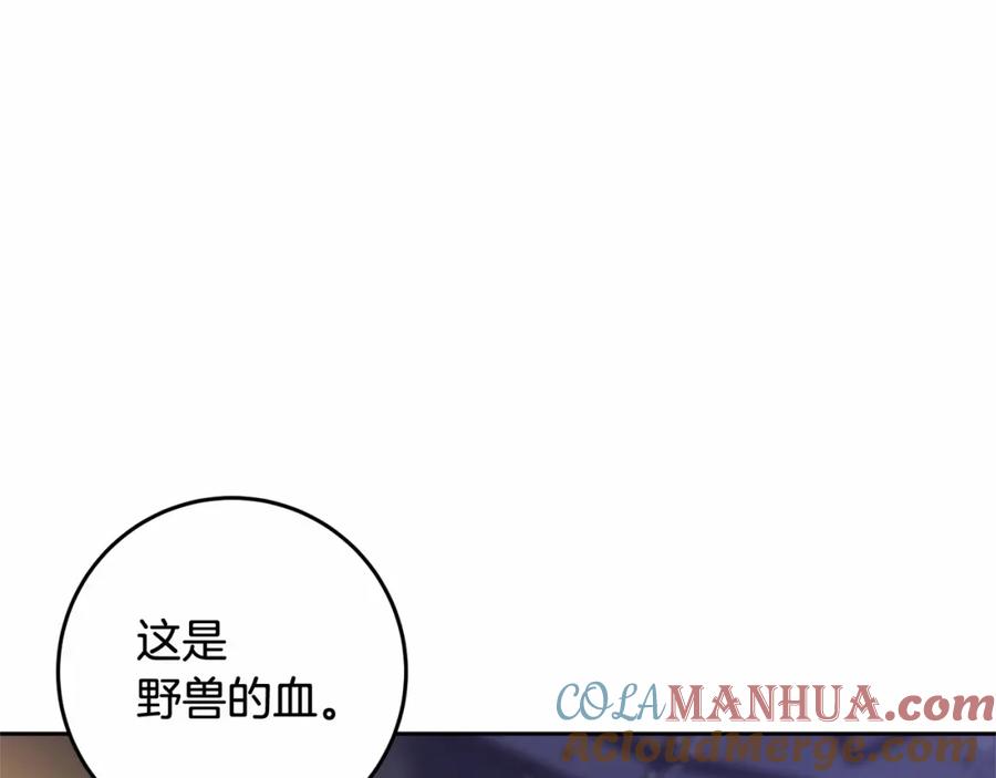 混球的姐姐 第26话 可疑的地下室 第189页