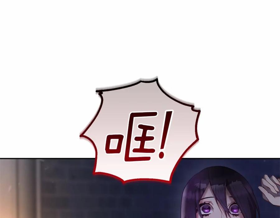 混球的姐姐 第26话 可疑的地下室 第231页