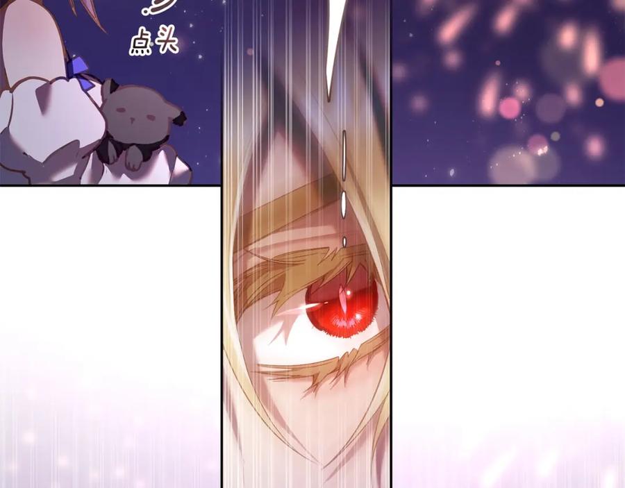 混球的姐姐 第26话 可疑的地下室 第255页