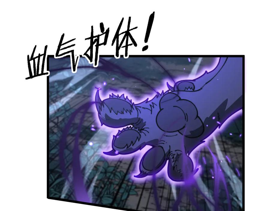 老蛇修仙传（蛇祖） 第27回 浴血逆战斩筑基 第135页