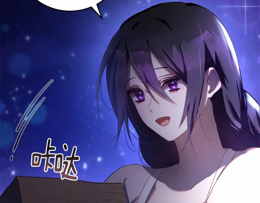 混球的姐姐 第26话 可疑的地下室 第104页