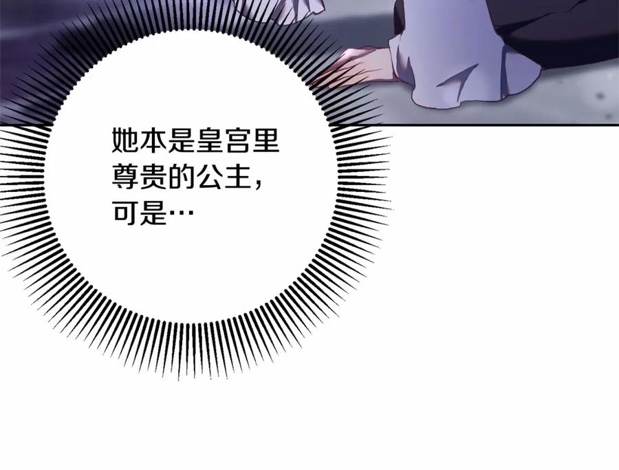 混球的姐姐 第26话 可疑的地下室 第204页