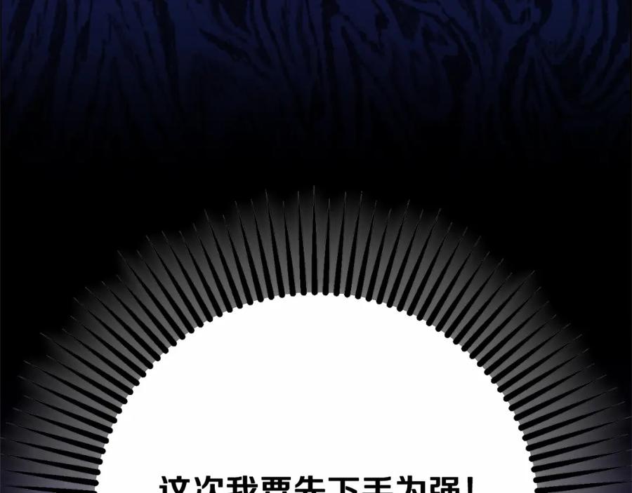 混球的姐姐 第26话 可疑的地下室 第24页