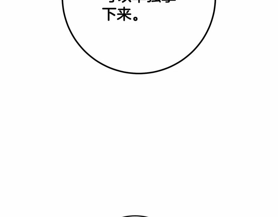 混球的姐姐 第26话 可疑的地下室 第99页