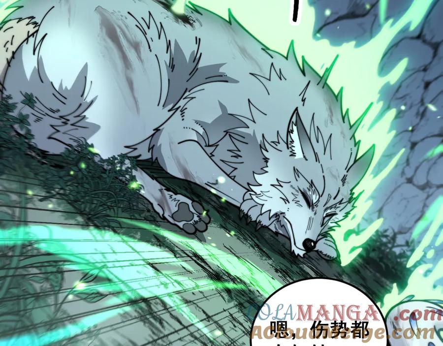 老蛇修仙传（蛇祖） 第27回 浴血逆战斩筑基 第97页