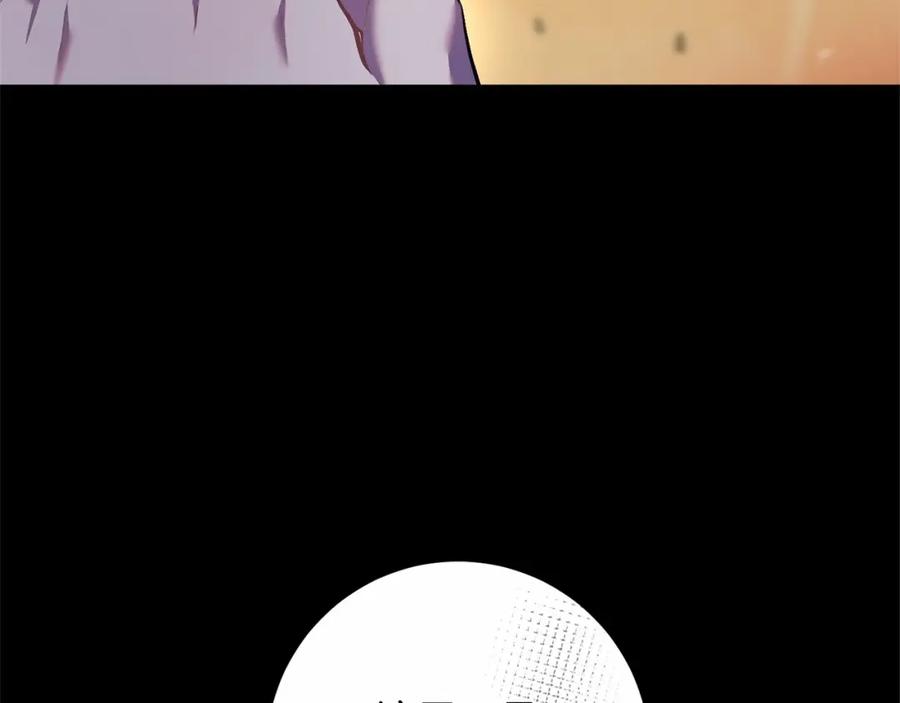 混球的姐姐 第26话 可疑的地下室 第138页