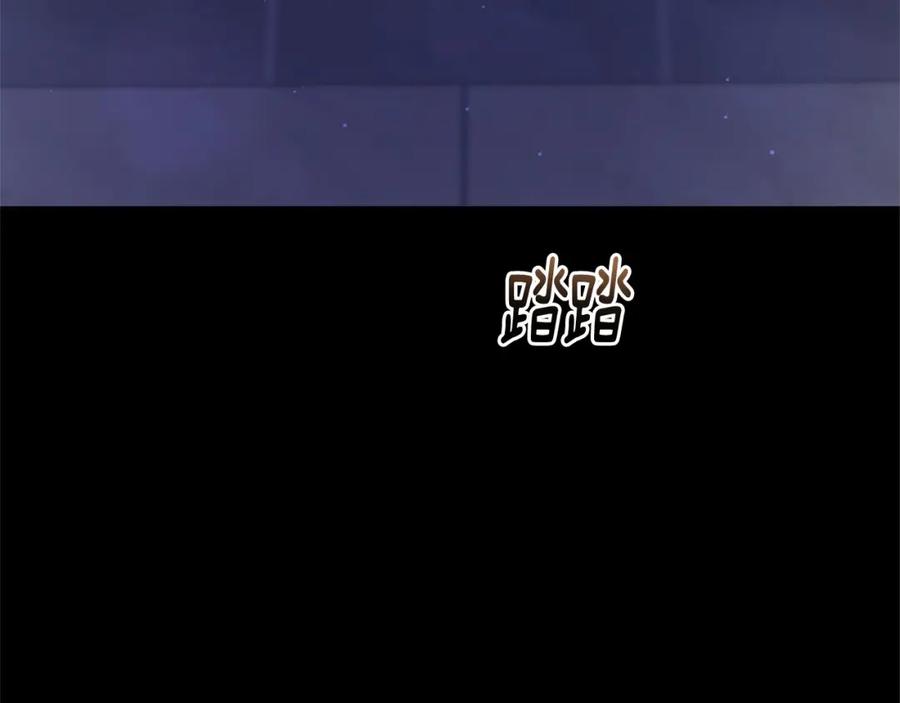 混球的姐姐 第26话 可疑的地下室 第131页