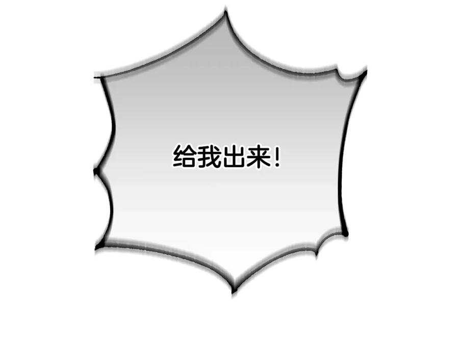 混球的姐姐 第26话 可疑的地下室 第260页