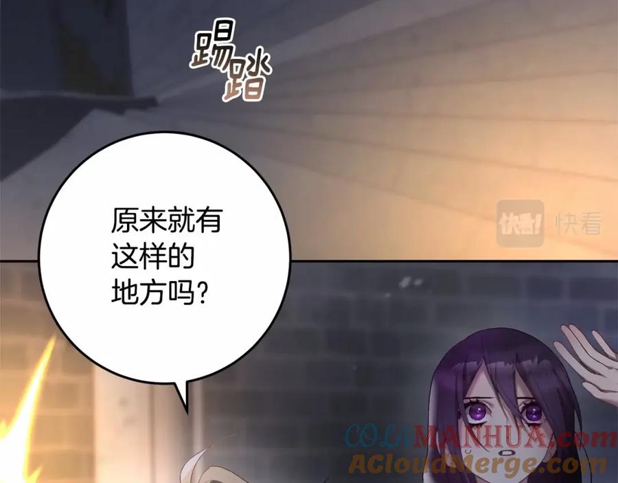 混球的姐姐 第26话 可疑的地下室 第225页