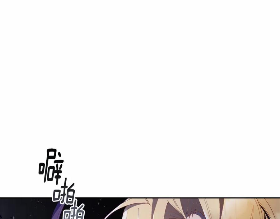 混球的姐姐 第26话 可疑的地下室 第178页
