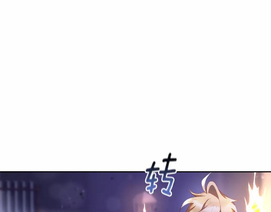混球的姐姐 第26话 可疑的地下室 第199页