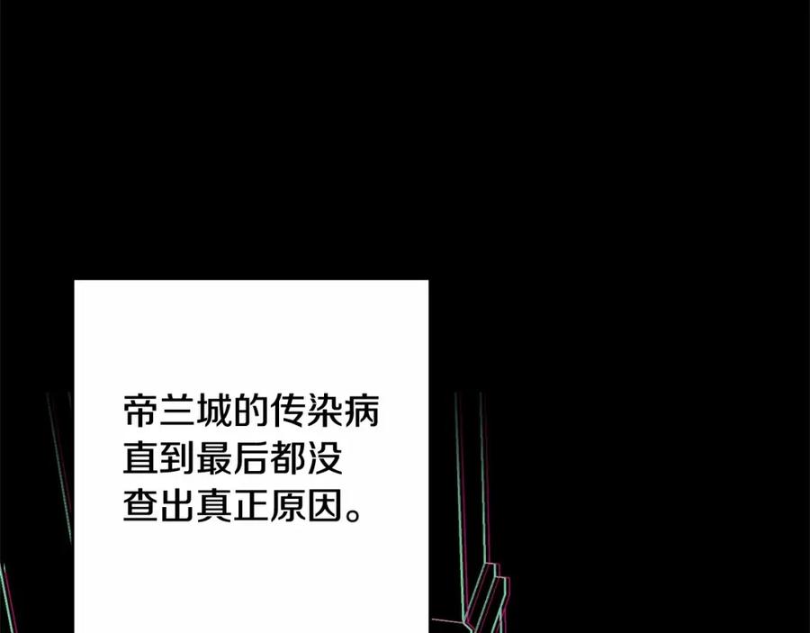混球的姐姐 第26话 可疑的地下室 第144页