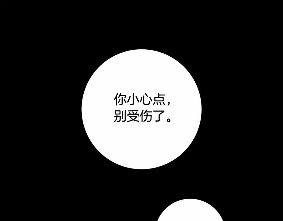 混球的姐姐 第26话 可疑的地下室 第172页