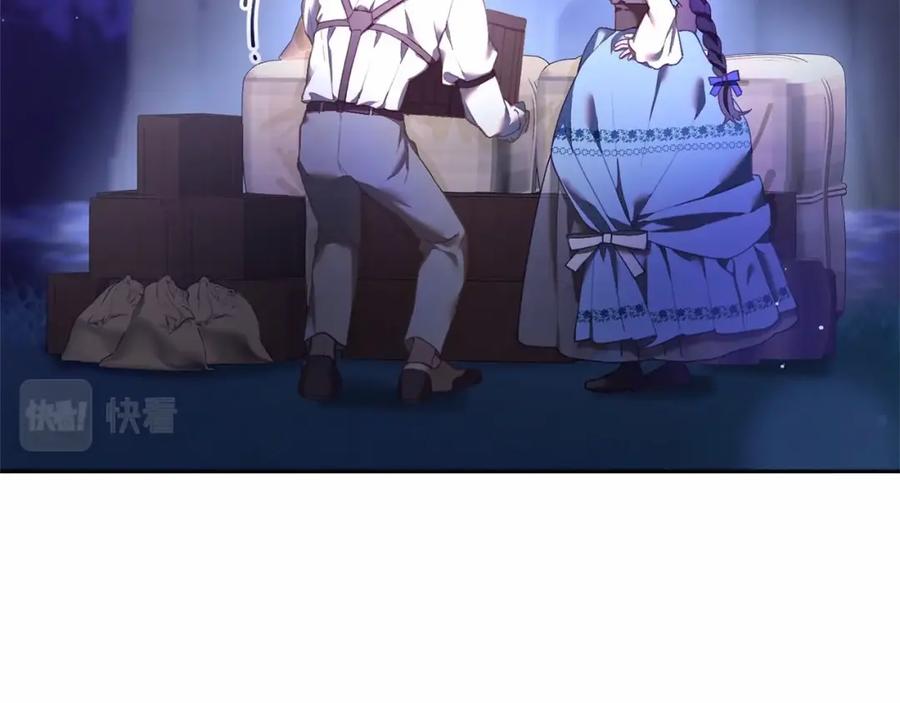 混球的姐姐 第26话 可疑的地下室 第86页