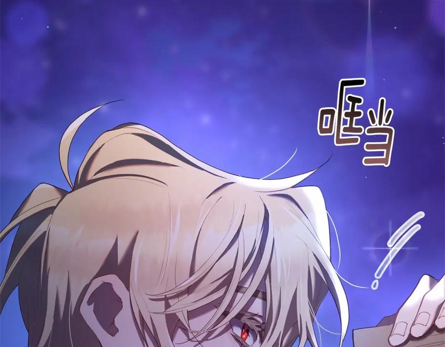混球的姐姐 第26话 可疑的地下室 第110页